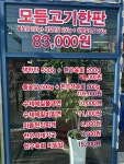 품육참숯소갈비살전문점 화성시청점