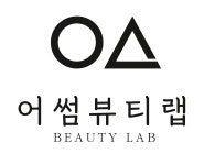 어썸뷰티랩