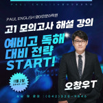 폴잉글리쉬 어학원