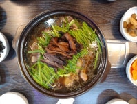 산마루집