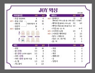 조이뷰티&왁싱