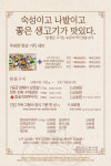 목토갈비쌈밥 울산 온산덕신점