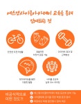 에스엠사이클아카데미