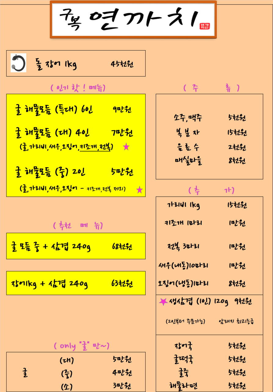 구복연까치 이미지