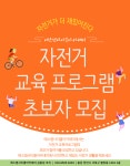 에스엠사이클아카데미