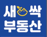 새싹부동산공인중개사사무소