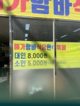 예가함바식당