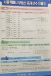 V1캠프공인중개사사무소