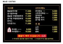 한백년추어탕