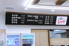 이봉화추어탕