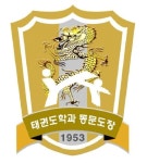 용인대 우리태권도장