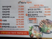 항아리갈비탕