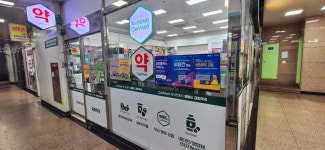 메디팜금빛약국