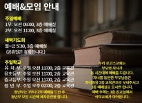 로고스교회
