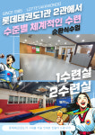 롯데태권도장