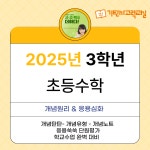기탄사고력교실 전주효천우미린점