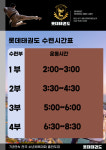롯데태권도장