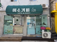 미소커피