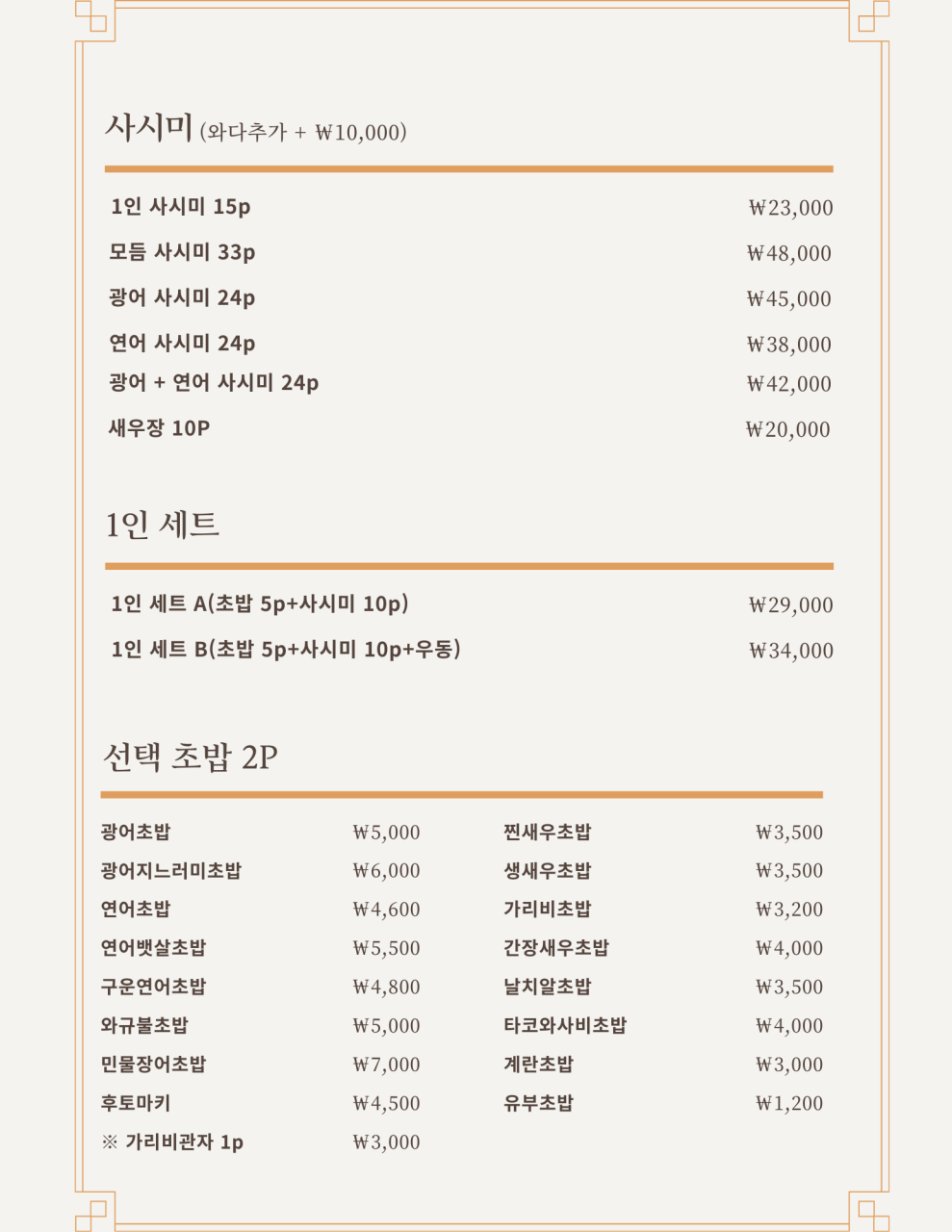 주스시 이미지