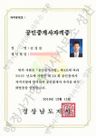 행정사가맹거래사사무소 성찬