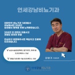 연세강남비뇨기과의원
