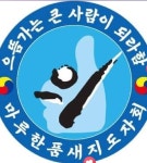 마루한청무도장