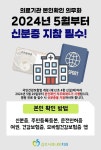 김포 사과나무치과의원