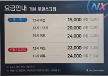 골프존파크 개봉로얄스크린