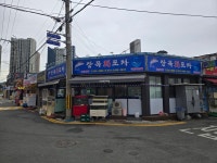 장목회포차