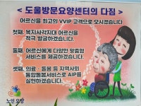 도울방문요양센터