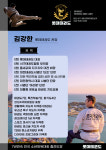 롯데태권도장