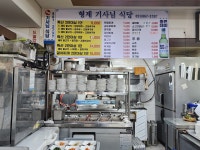 형제기사님식당