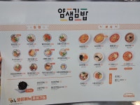 얌샘김밥 홈플러스부산센텀시티점