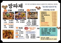 방파제