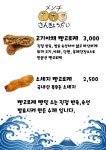 멘치삼형제