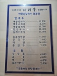 다래목 해물손칼국수전문점