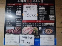 노다지