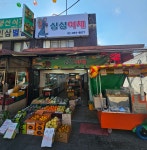 싱싱야채