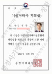 행정사가맹거래사사무소 성찬