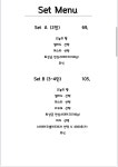 까미나레
