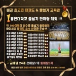 아이세상태권도