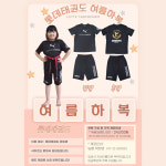 롯데태권도장
