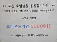 크라우드PC방 구리갈매점