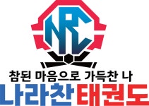 나라찬 태권도