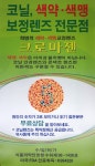 누네안경원