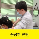 운정초롱꽃한의원