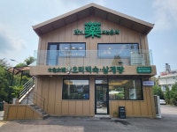 향기나는터