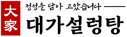 대가설렁탕