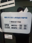 세븐스타코인노래연습장 야탑역점
