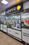 메디팜금빛약국